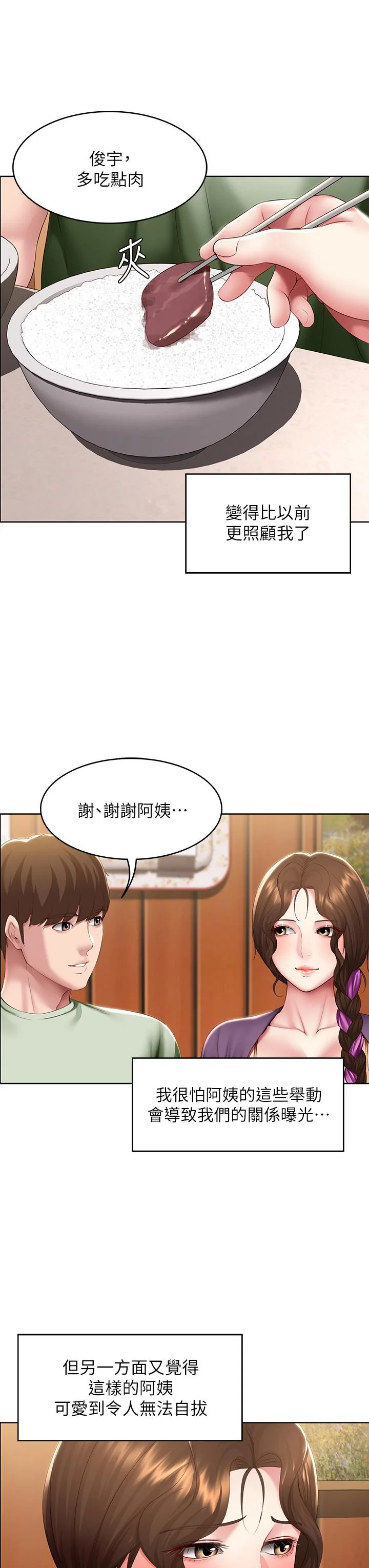 第108話