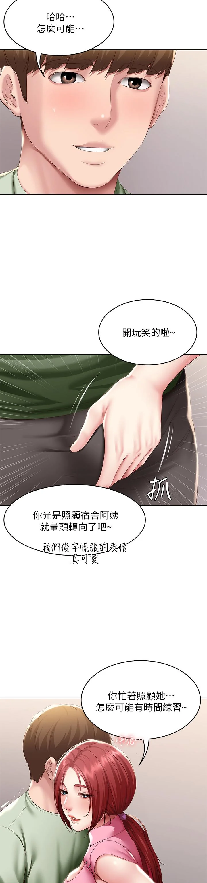 第109話
