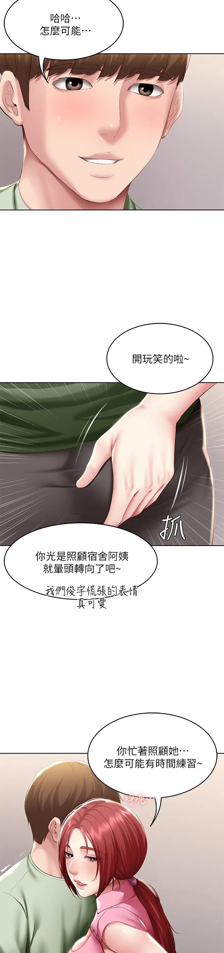 第109話