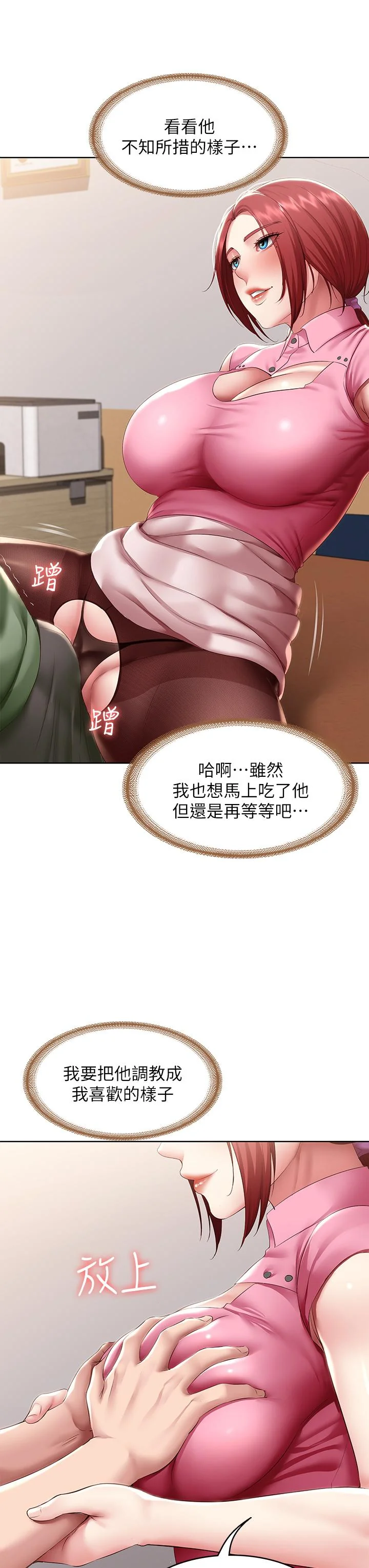 第109話