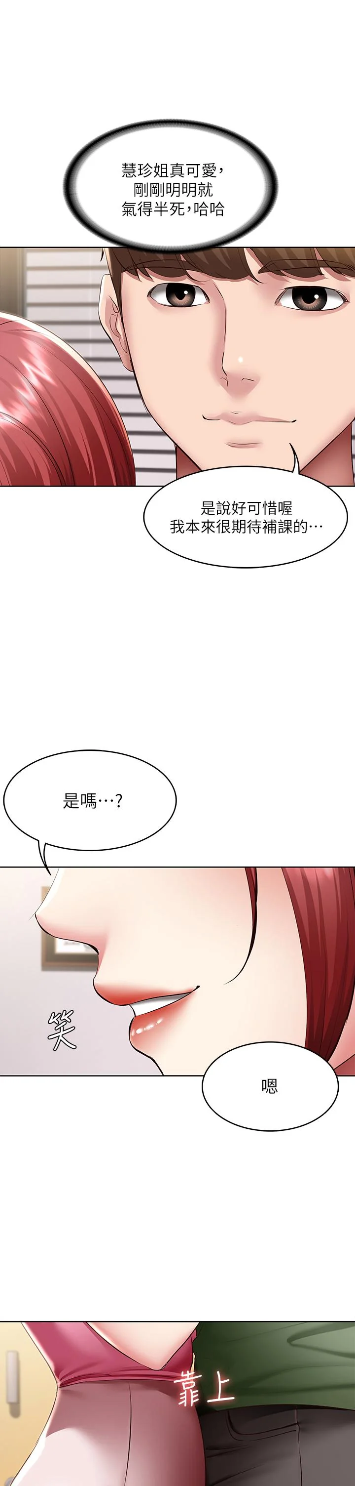 第109話