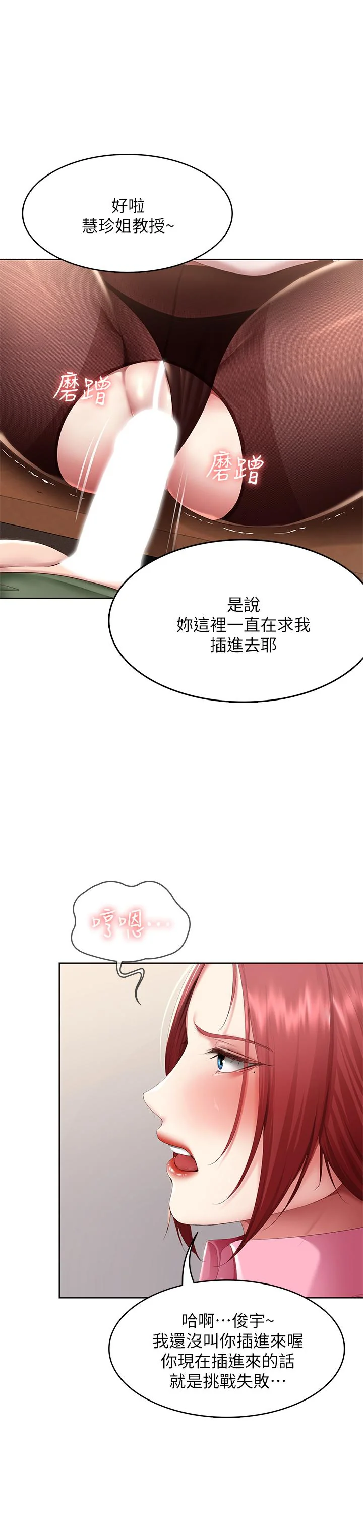 第109話