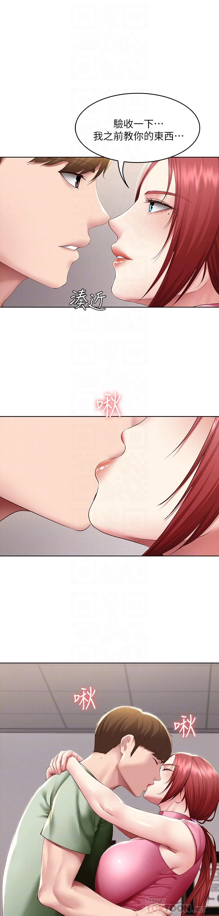 第109話