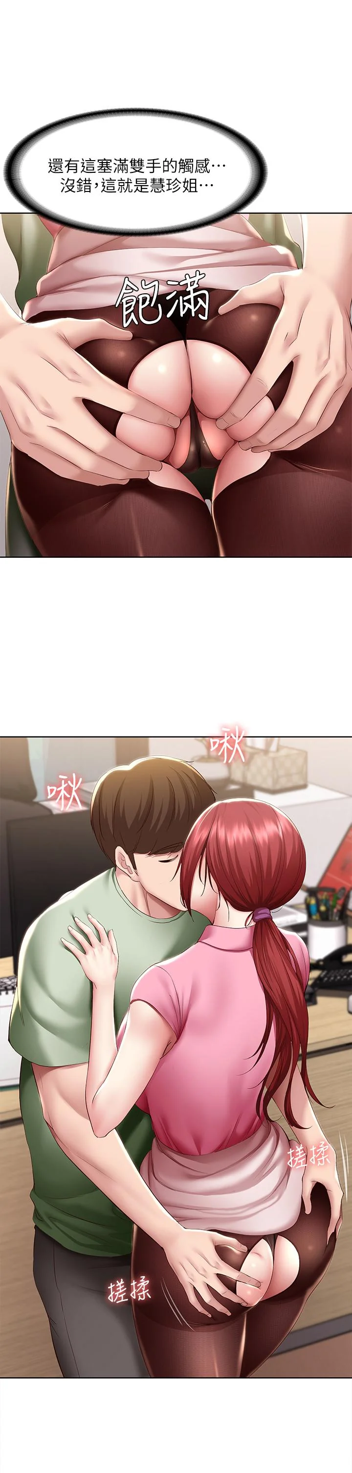 第109話