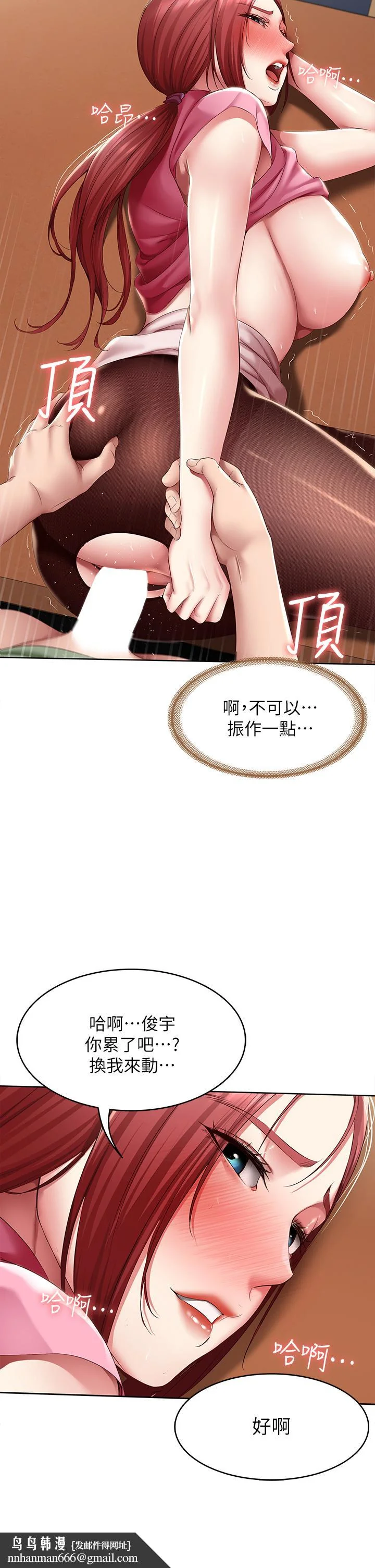 第110話