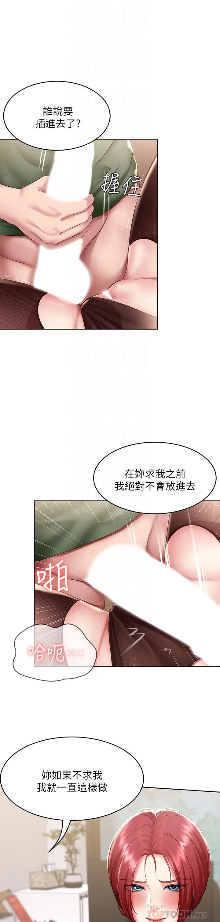第110話