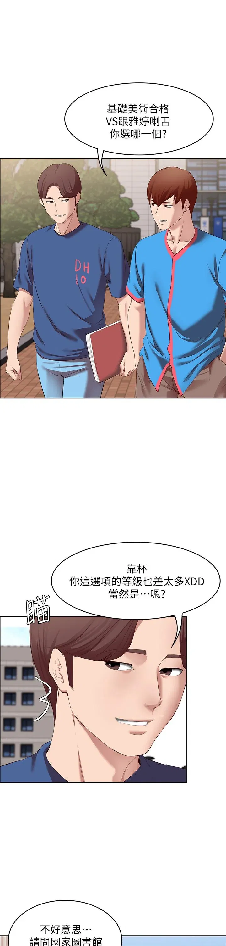 第111話