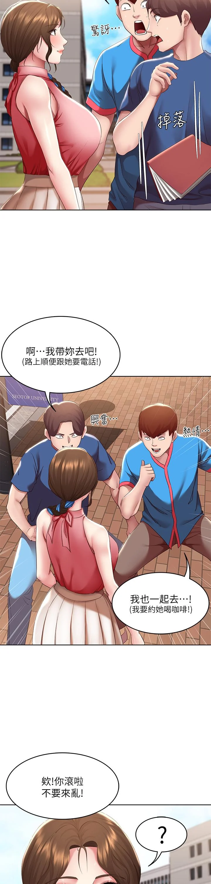 第111話