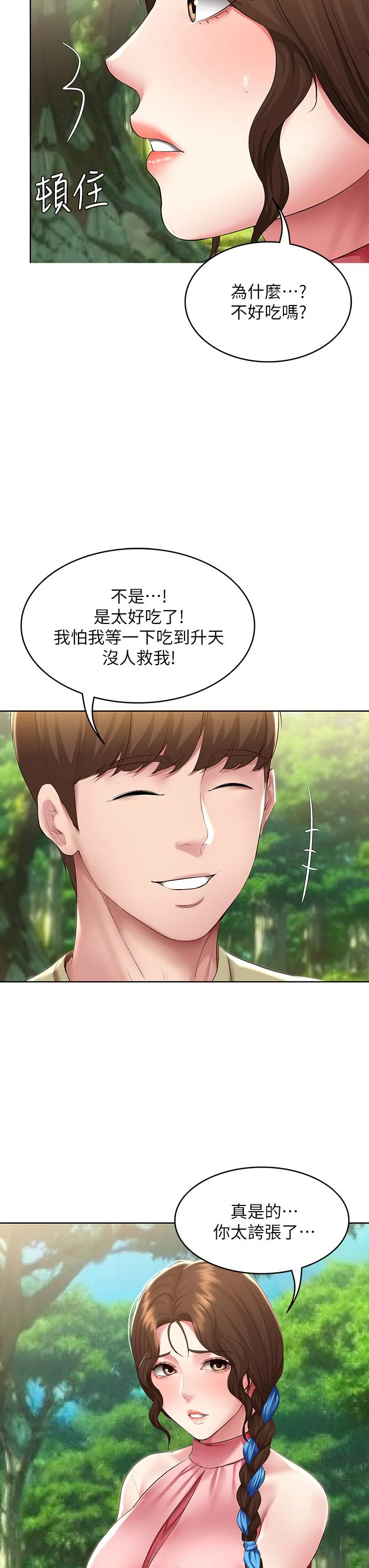 第111話