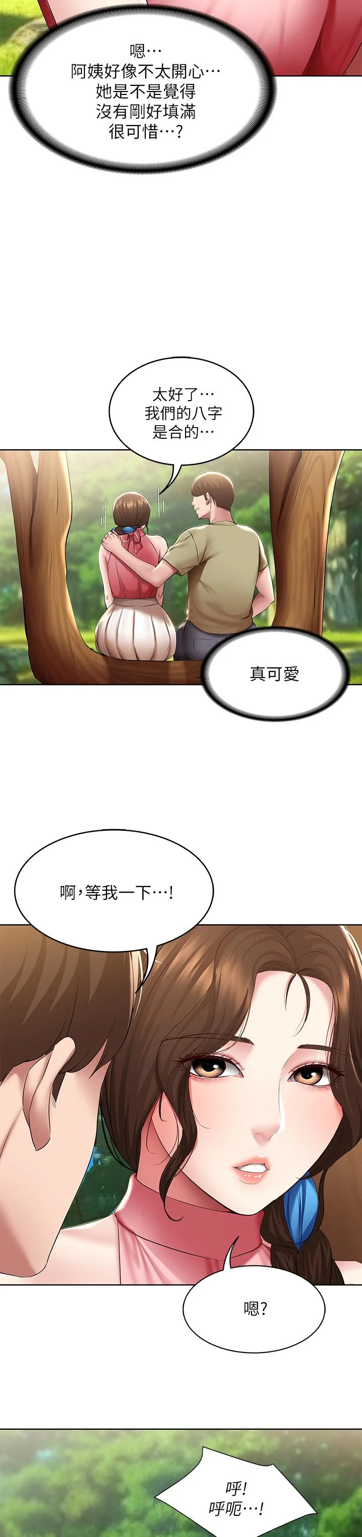 第111話