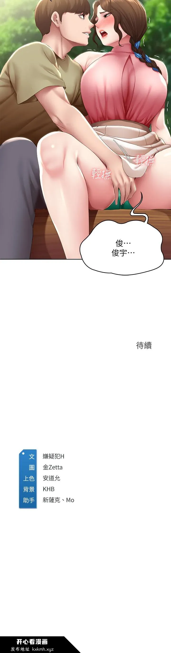第111話