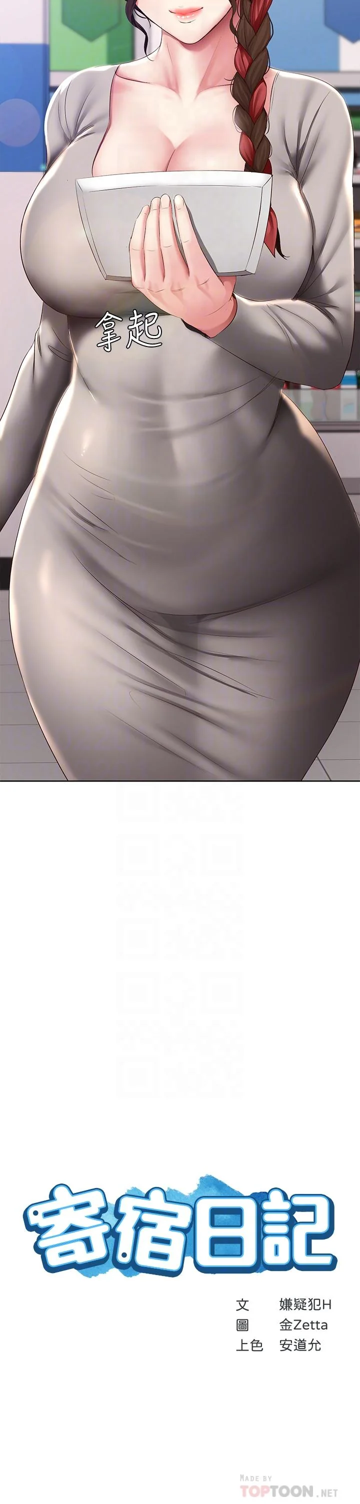 第111話