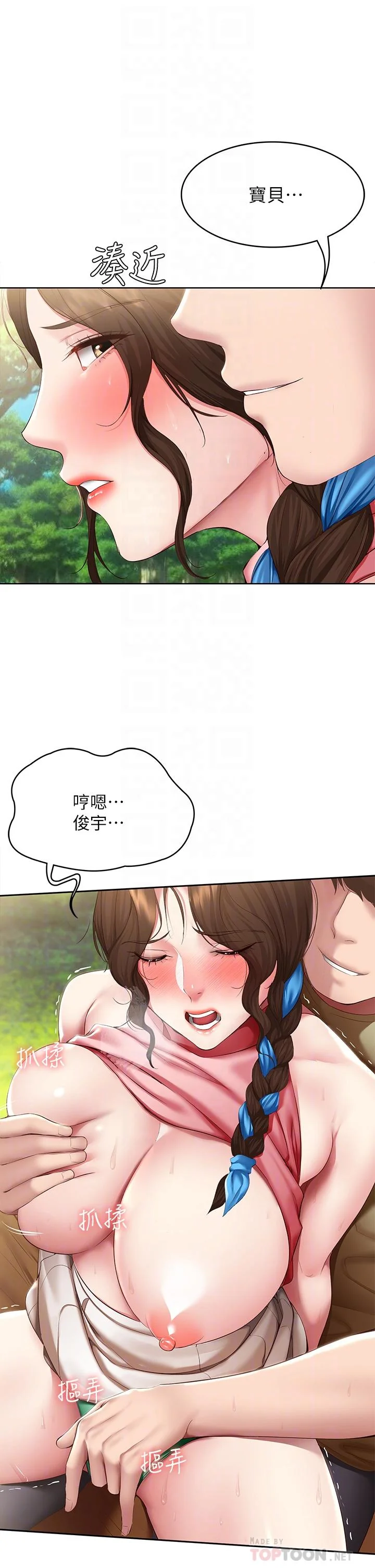 第112話
