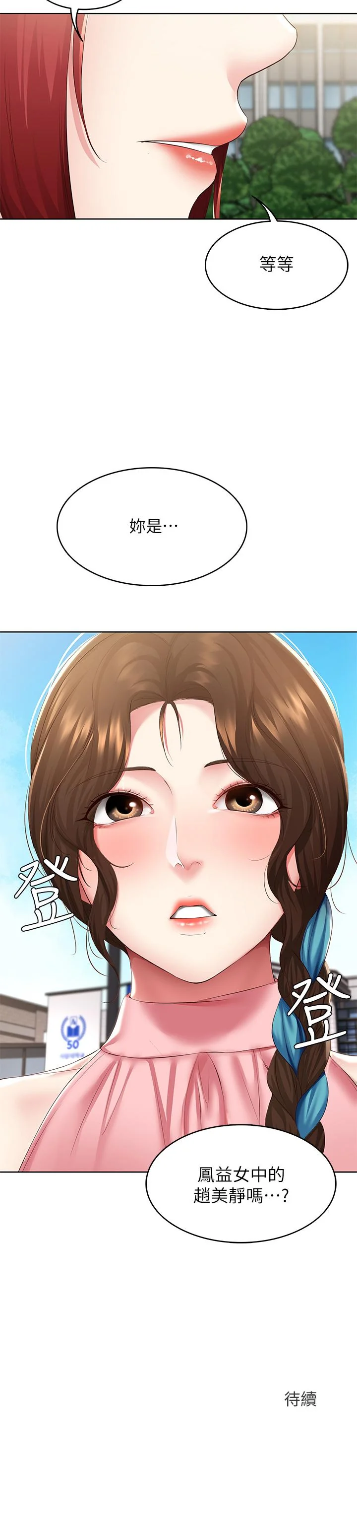第112話