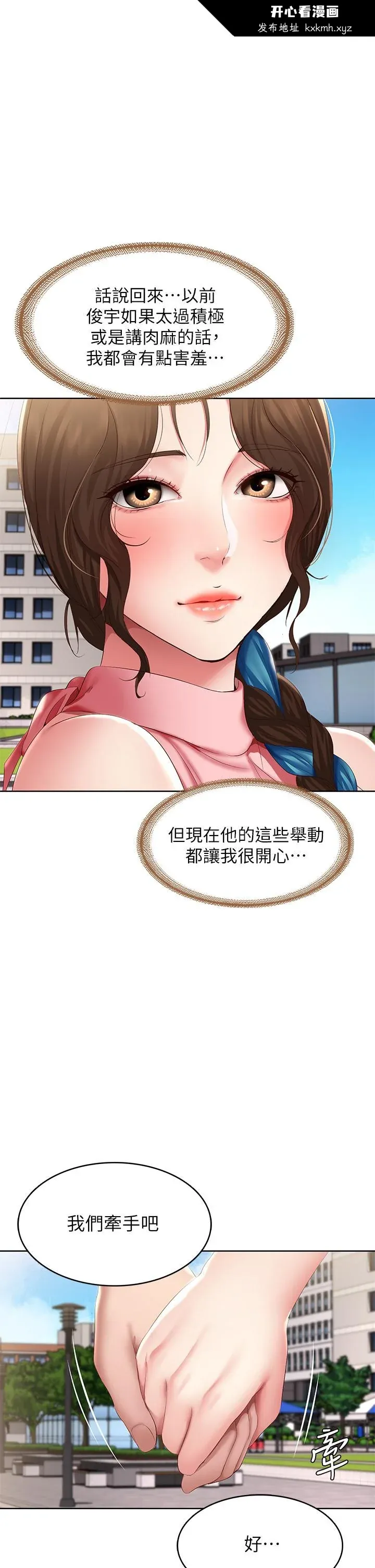 第113話
