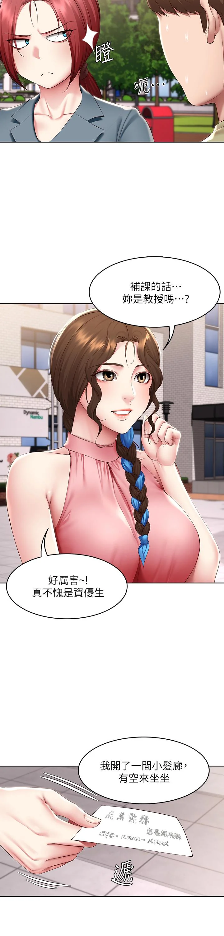 第113話