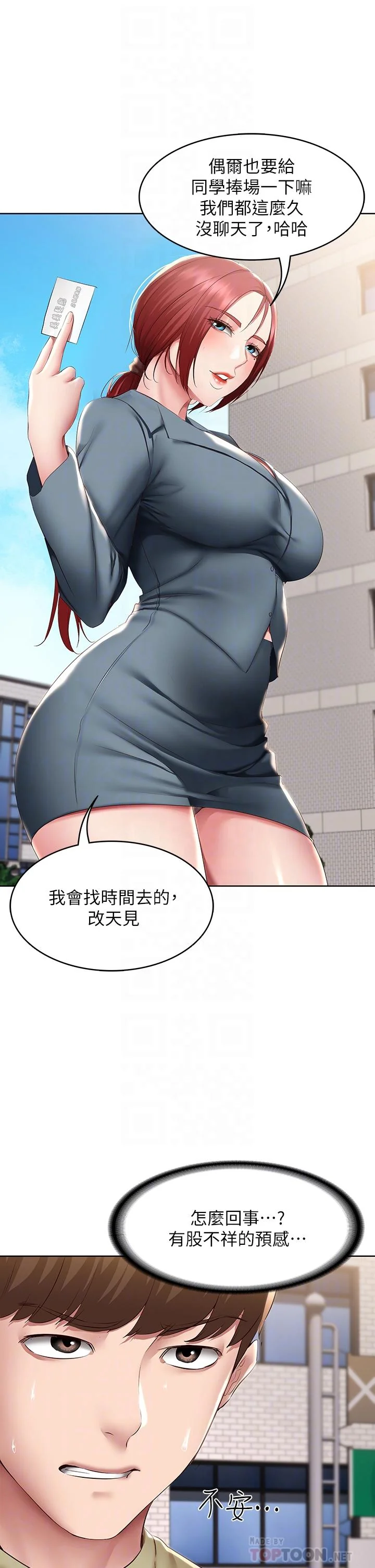 第113話