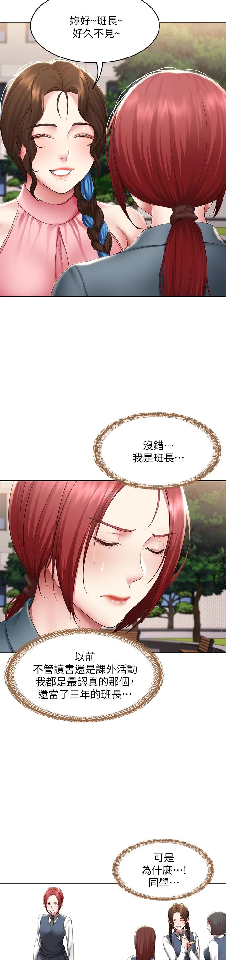 第113話