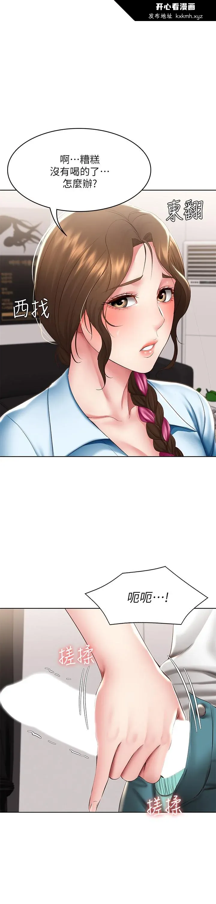 第114話