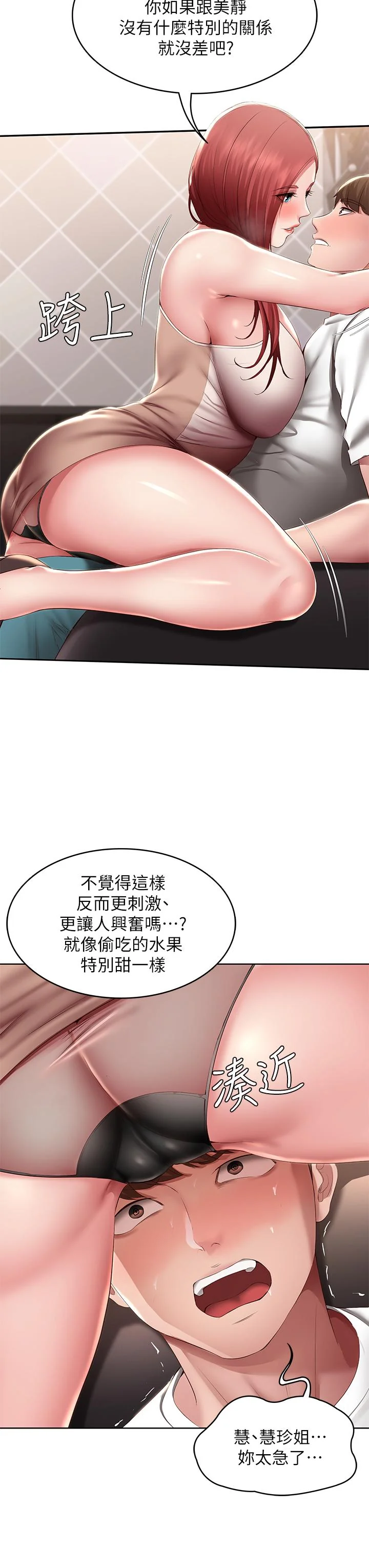 第114話