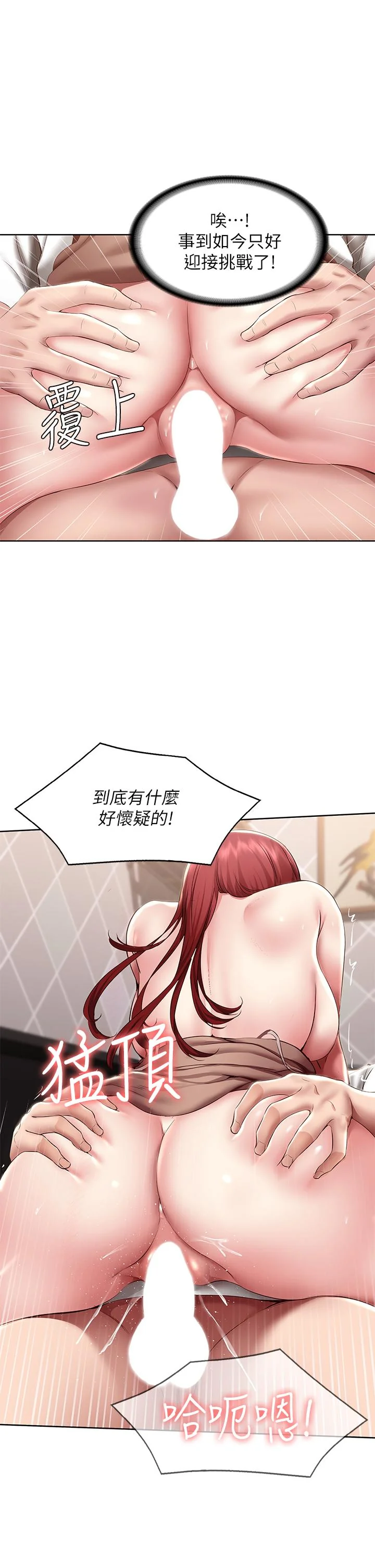 第114話