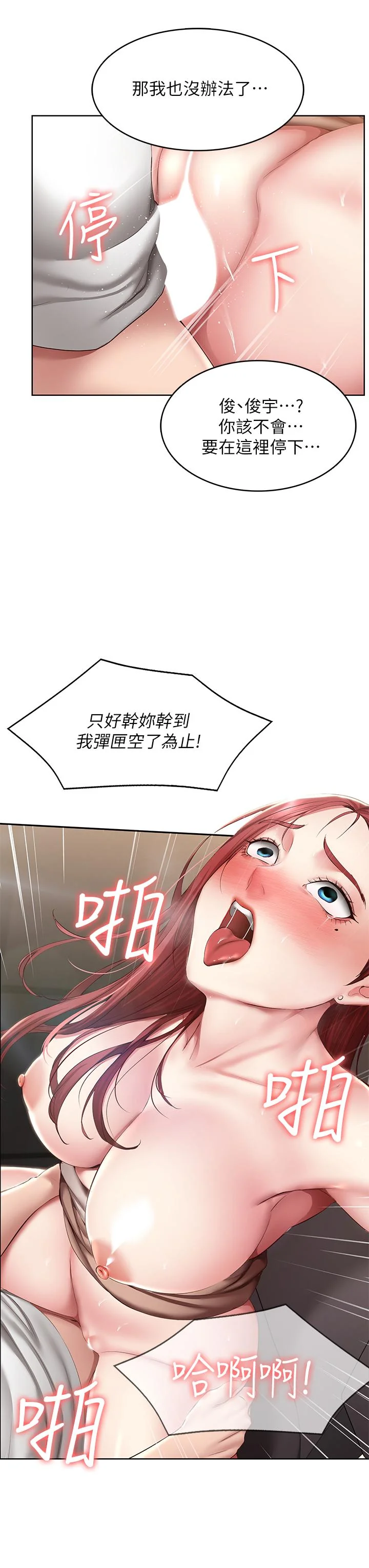 第114話