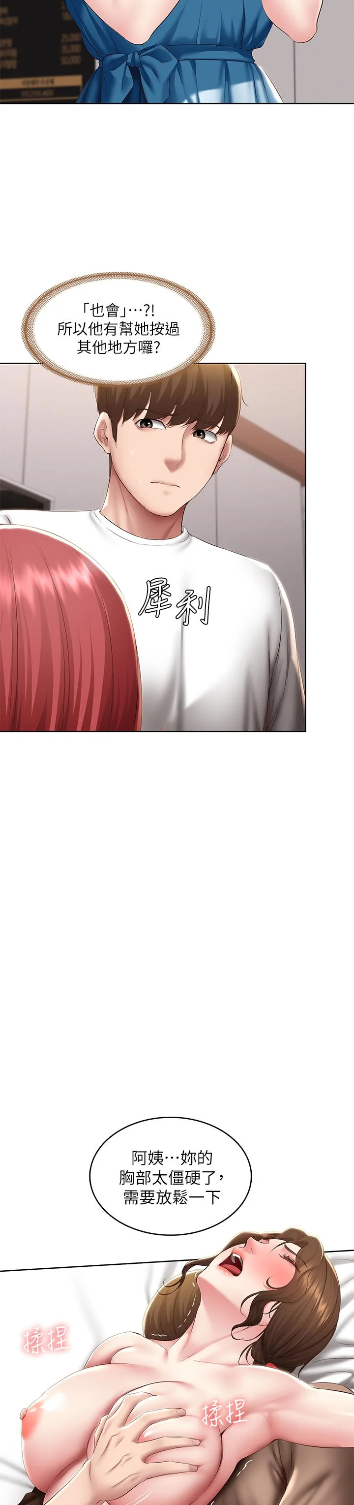 第114話