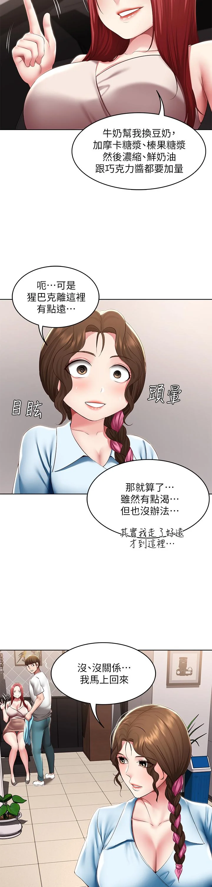 第114話