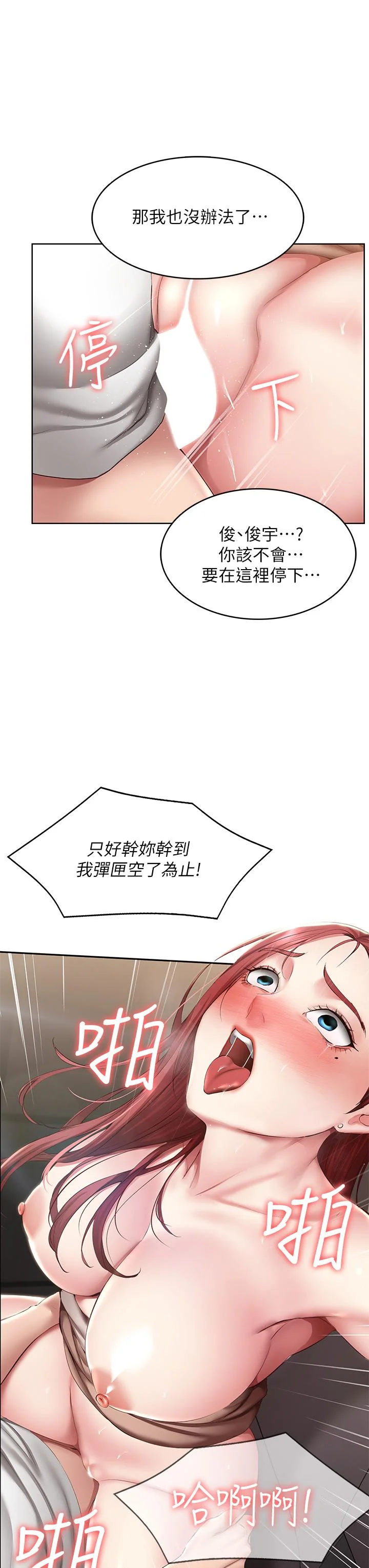 第115話