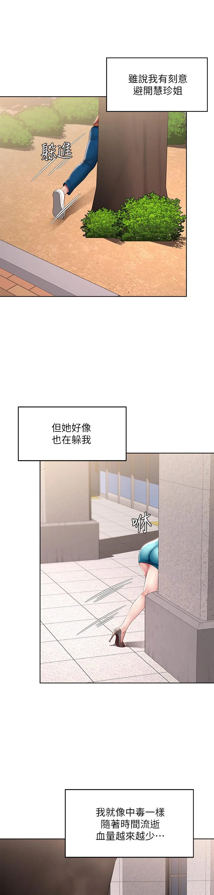 第116話