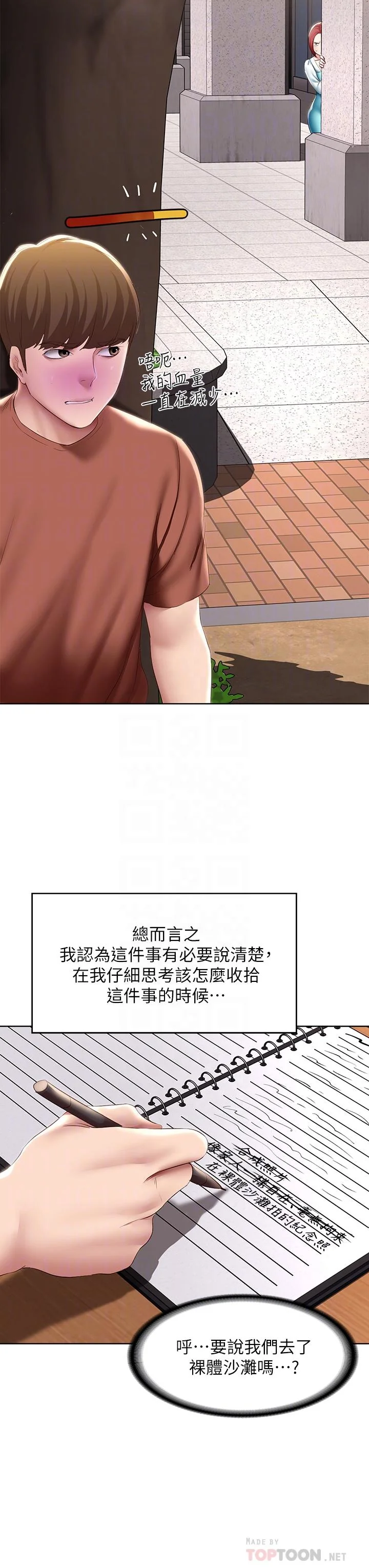 第116話