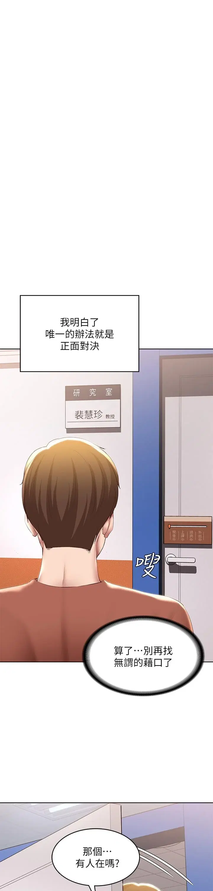 第116話