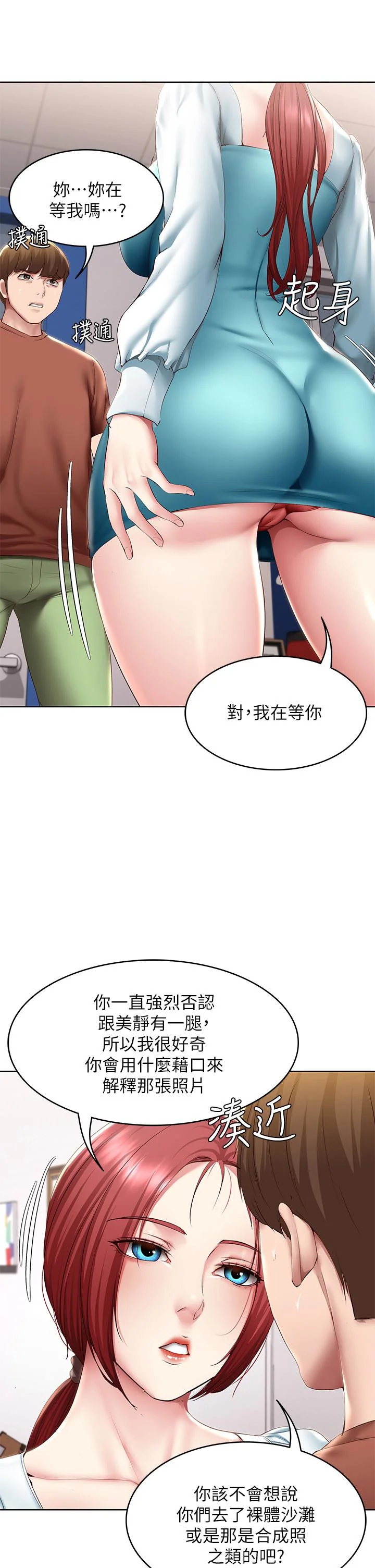 第116話