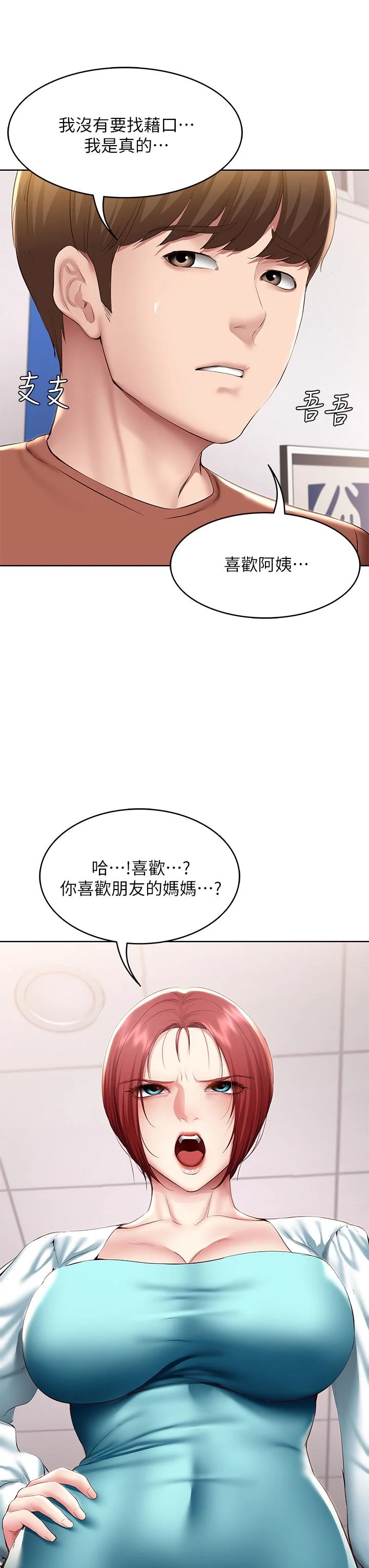 第116話