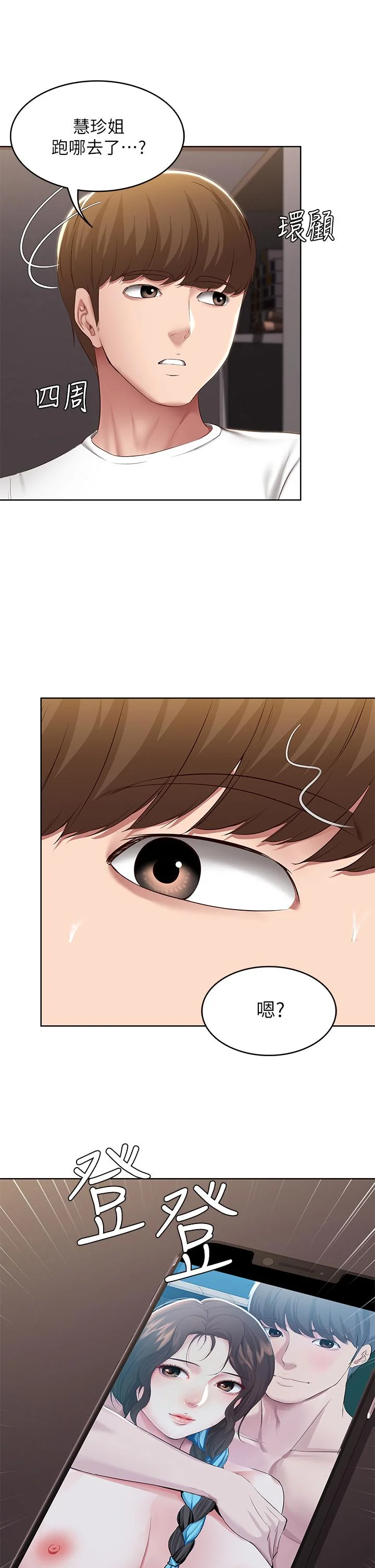 第116話