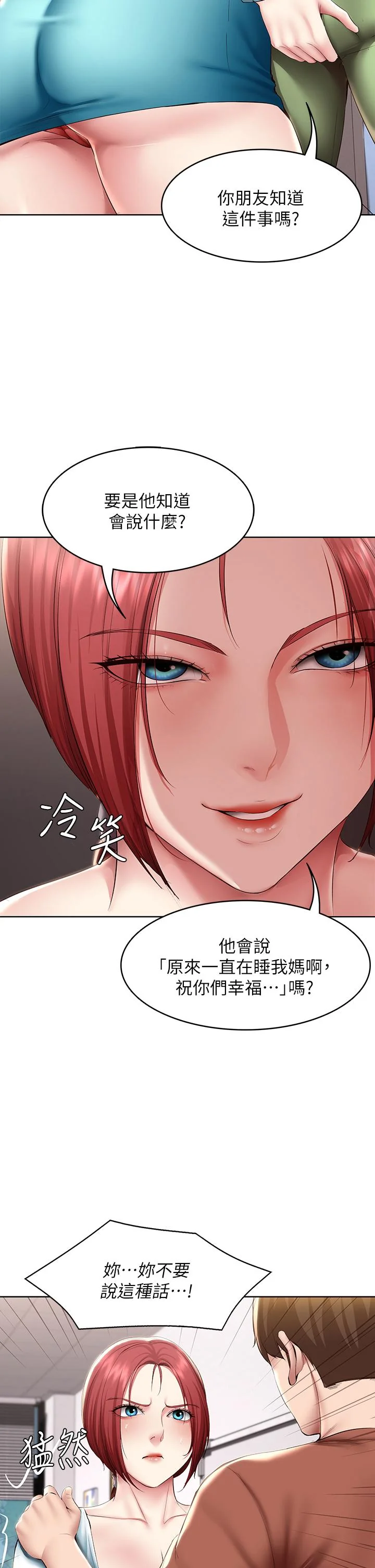 第116話