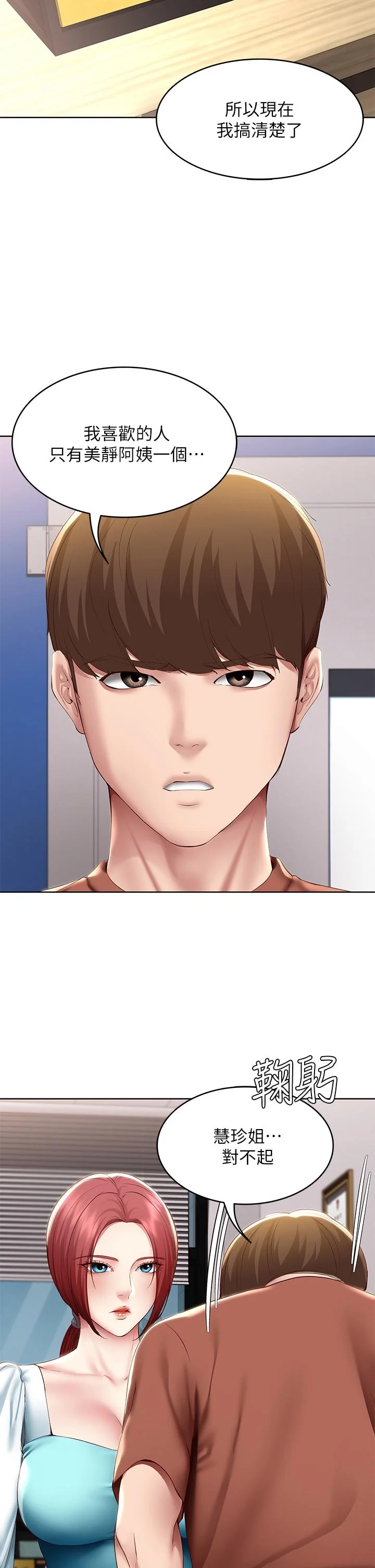 第116話