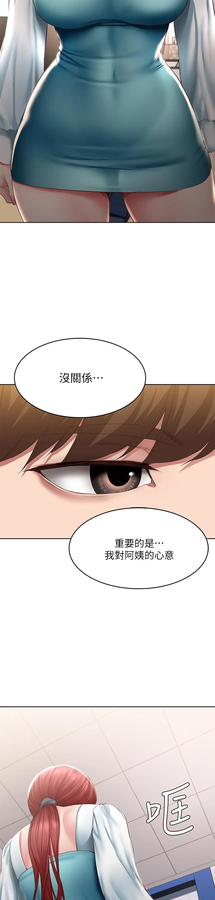第116話