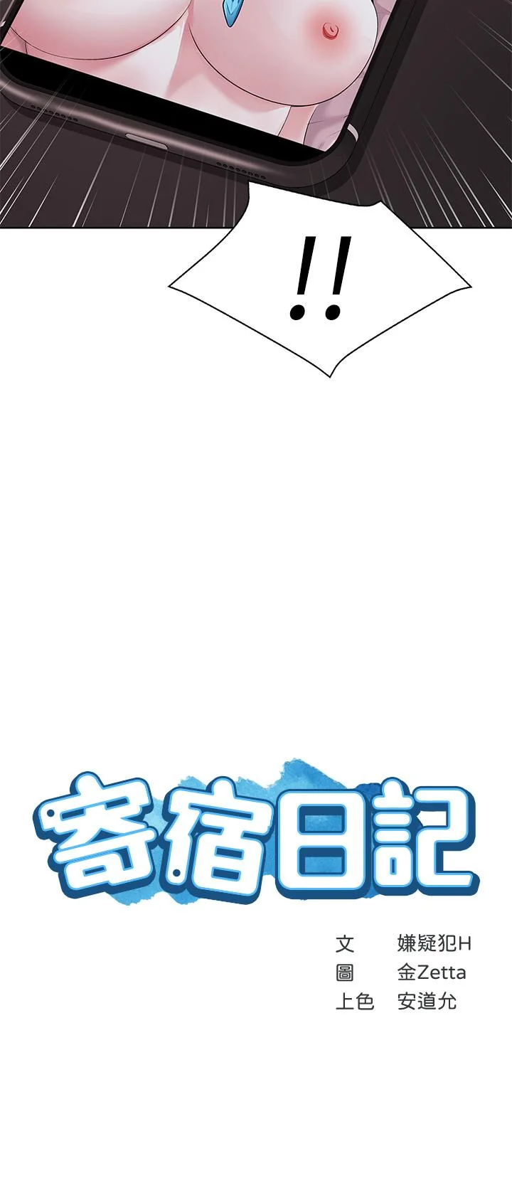 第116話
