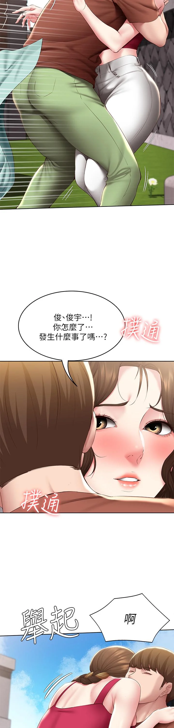 第116話