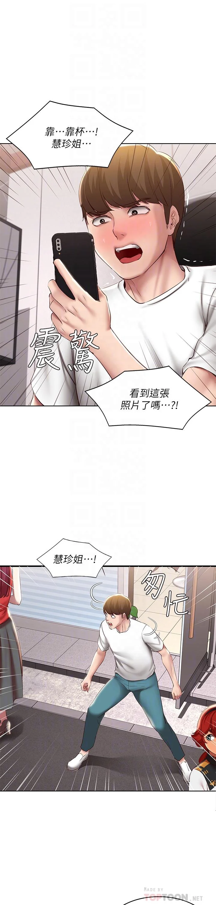 第116話