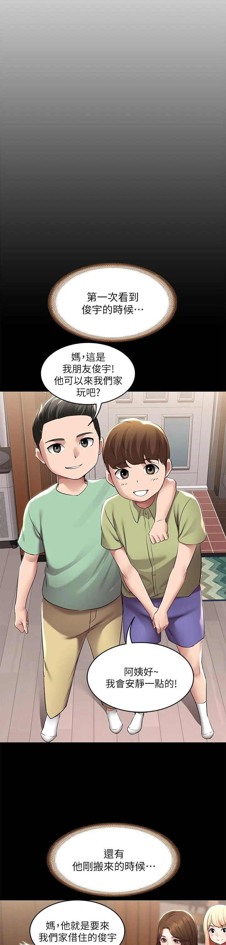 第117話