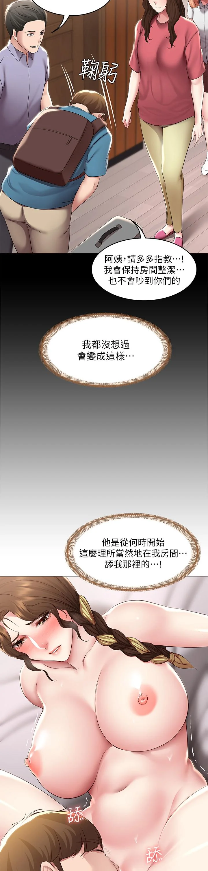 第117話