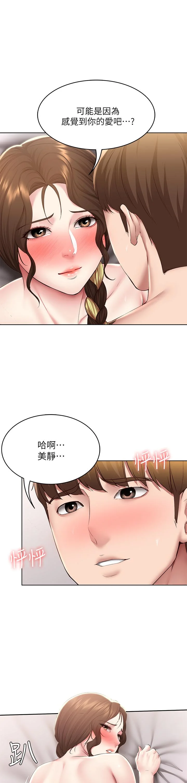 第117話