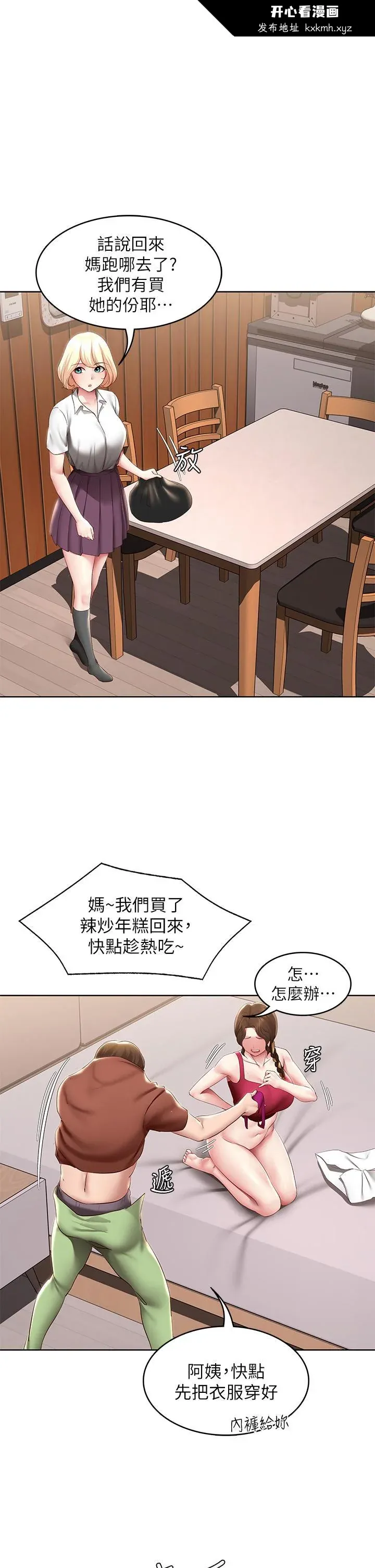 第119話
