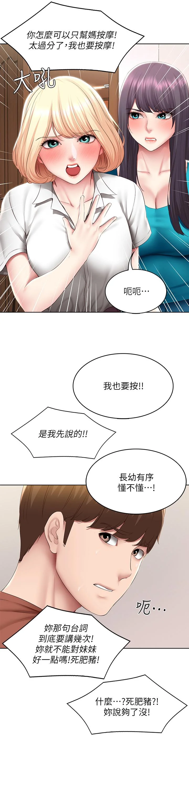 第119話