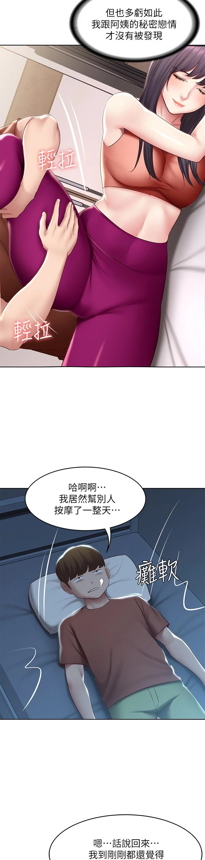 第119話