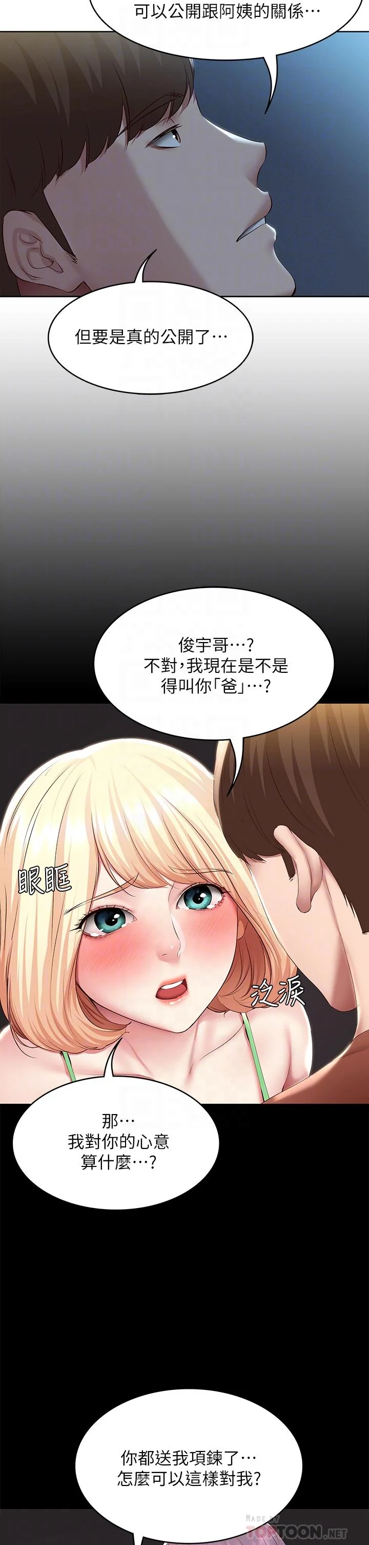 第119話