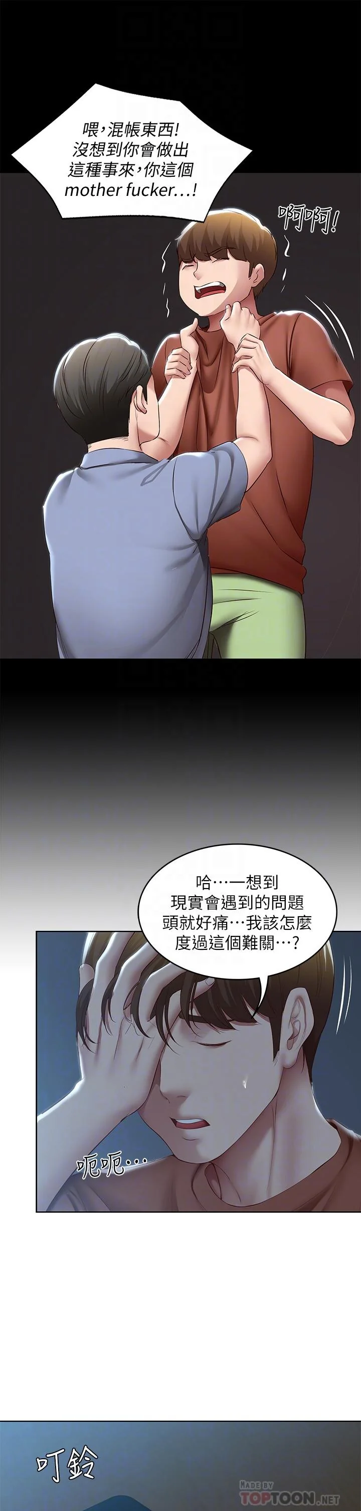 第119話