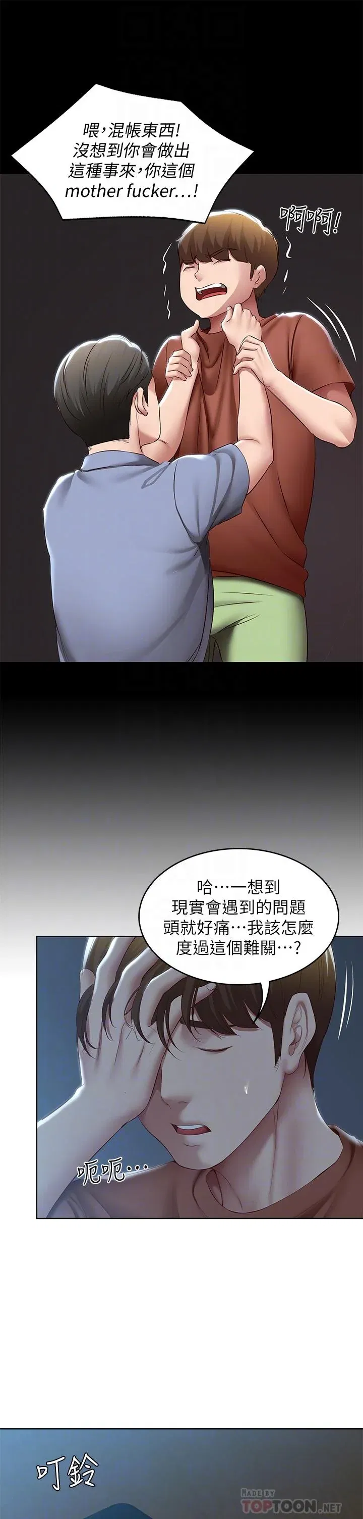 第119話